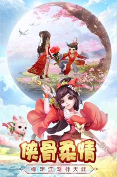 热血侠侣之热血神剑