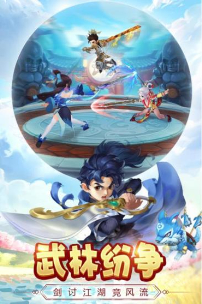 热血侠侣之热血神剑