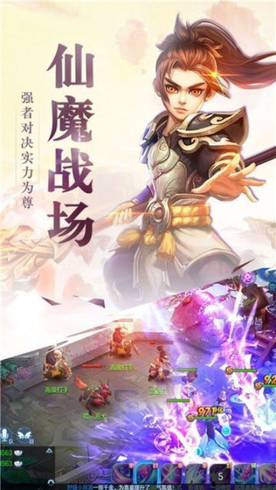 仙灵绘梦