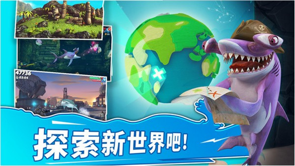 鲨鱼世界