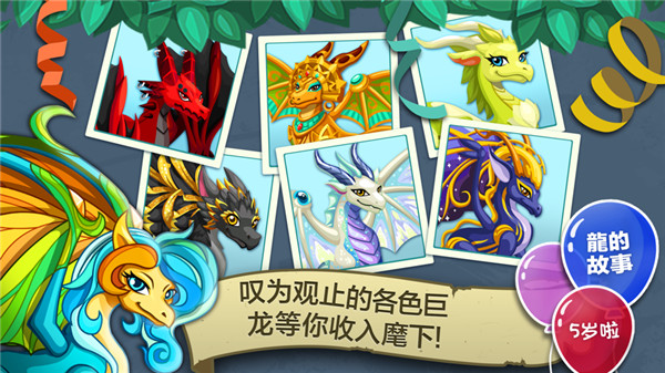 百万年物语