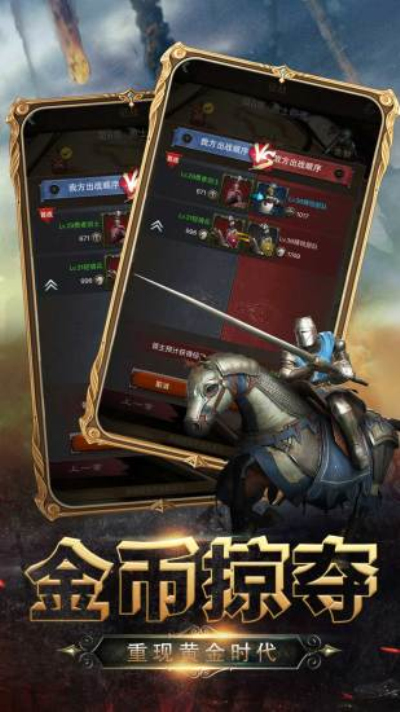 帝国霸权之全面战争