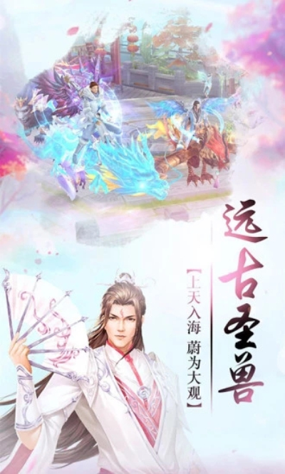 仙侠幻世录