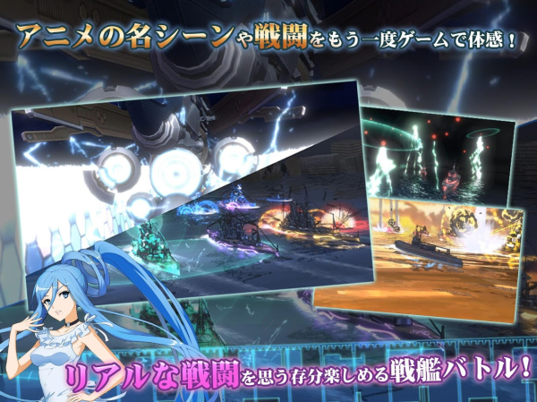 苍蓝钢铁战舰ReBirth