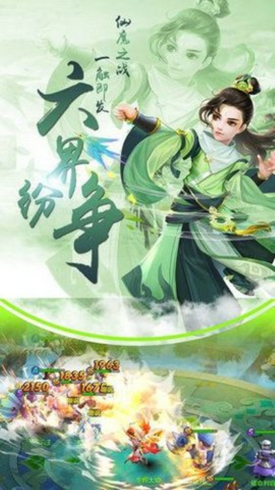 仙宠传说