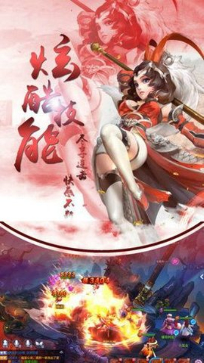 仙宠传说