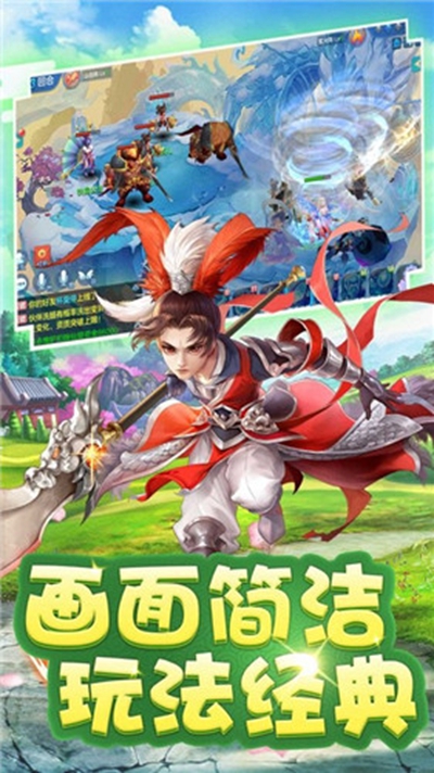 超次元西游飞升版