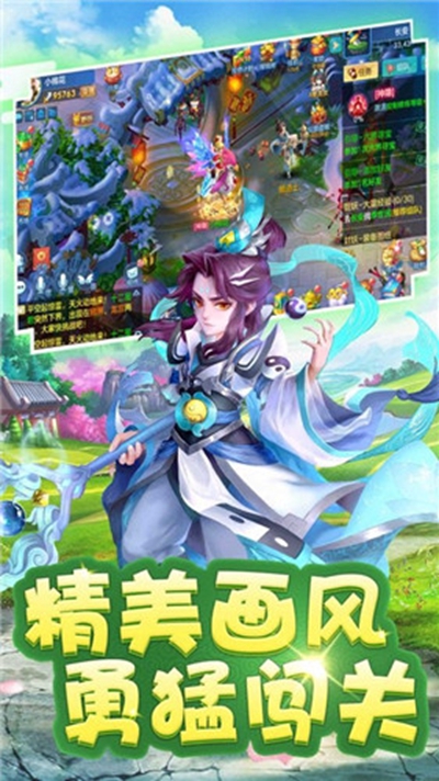 超次元西游飞升版