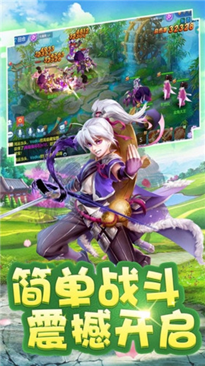 超次元西游飞升版