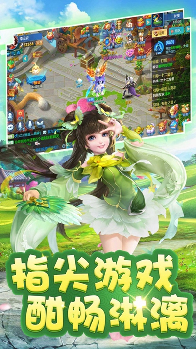 超次元西游飞升版
