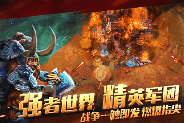 三族争霸