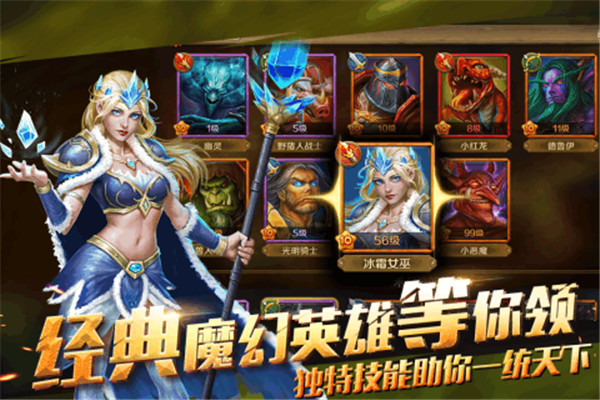 三族争霸