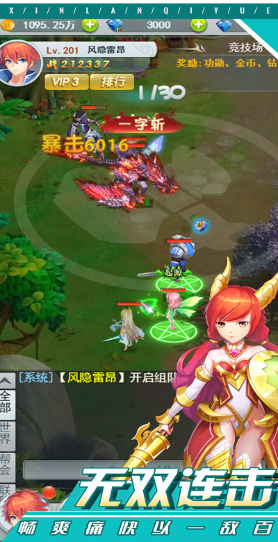 星蓝契约