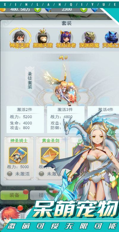 星蓝契约