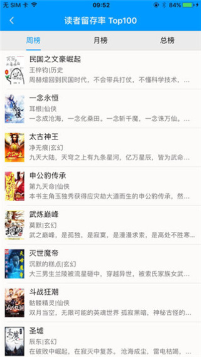 零点看书免费版