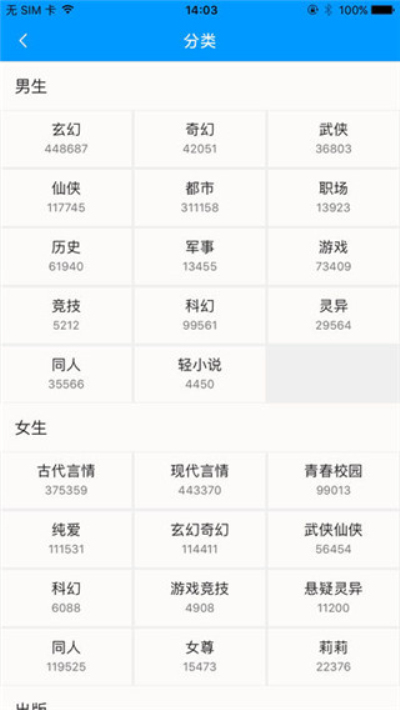 零点看书免费版