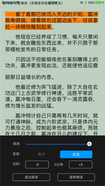 零点看书免费版