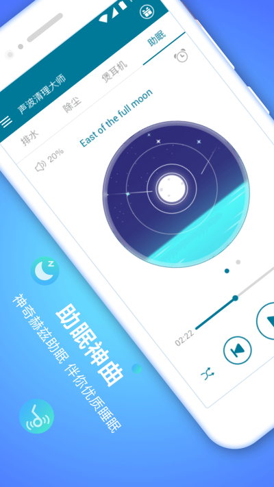 声波清理大师去广告版