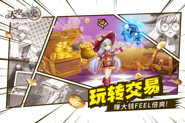 天空编年史九游版