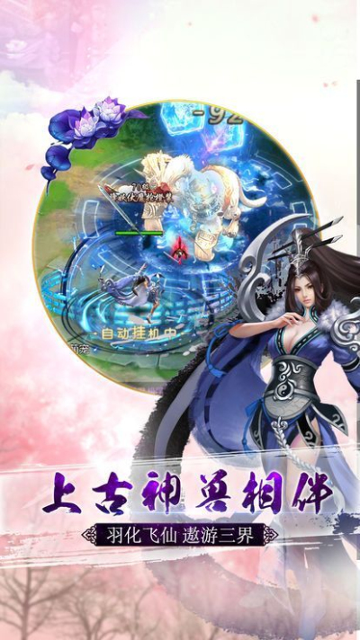 万剑仙穹变态版
