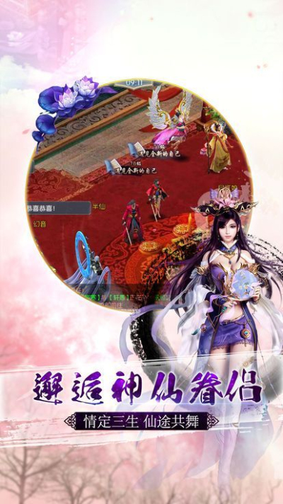 万剑仙穹变态版