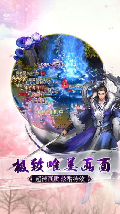 万剑仙穹变态版