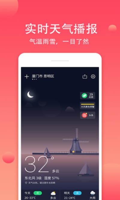 赚钱天气