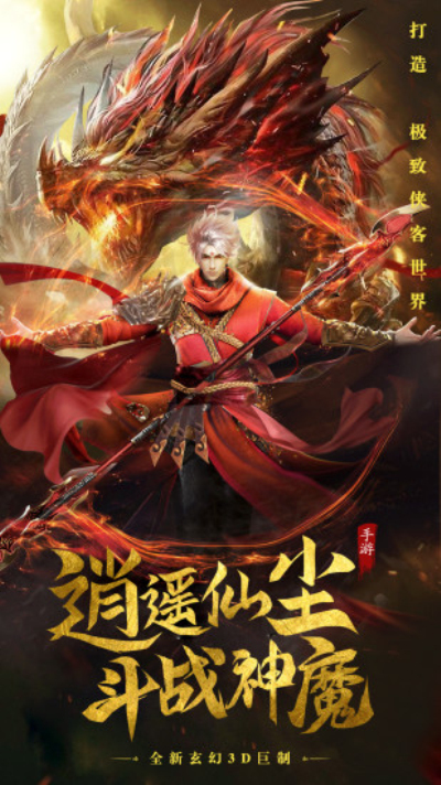 天影奇缘之魔天纪腾讯版