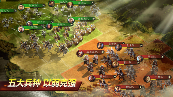 三国志·战略版