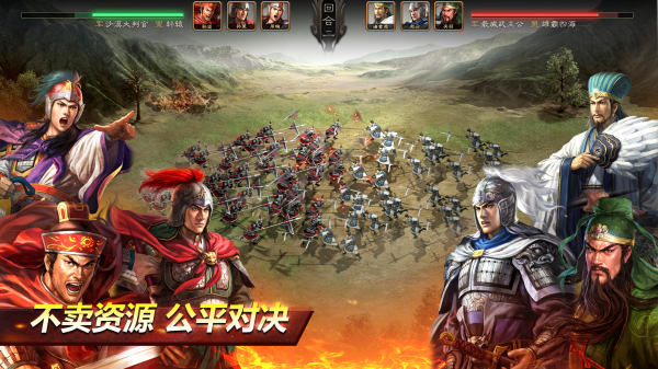 三国志·战略版