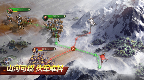 三国志·战略版