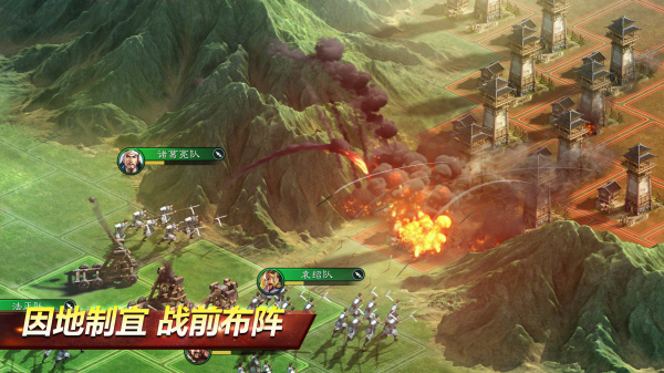 三国志·战略版