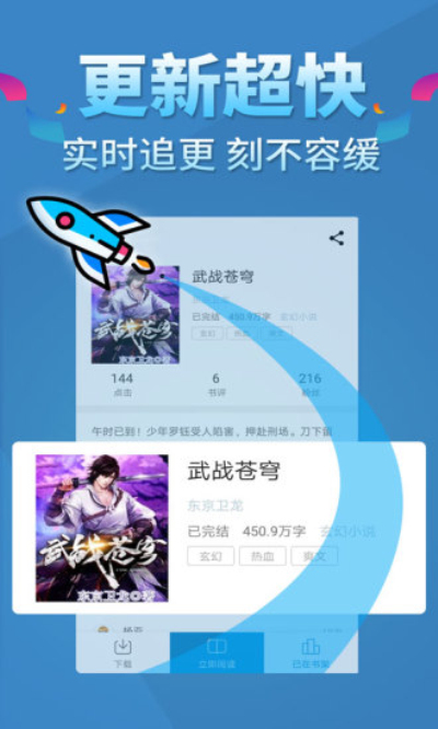 五指书院免费阅读版