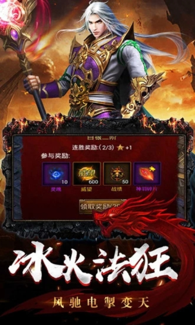 烈火裁决之龙城战歌
