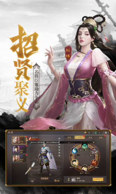 三国群雄录