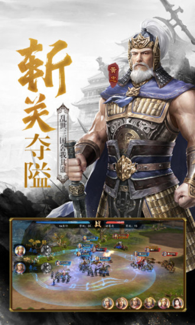 三国群雄录