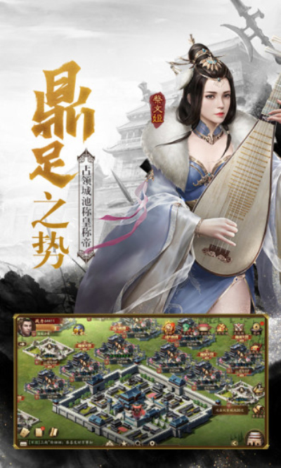 三国群雄录