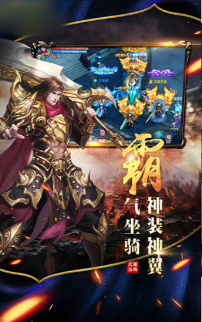 武神世界