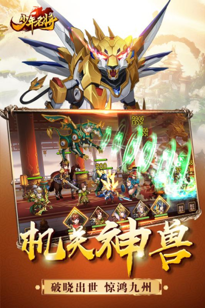 少年名将之乱世征途
