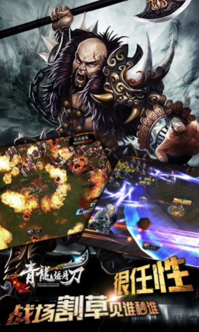 青龙偃月刀高爆版