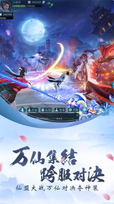 蛮荒异兽传