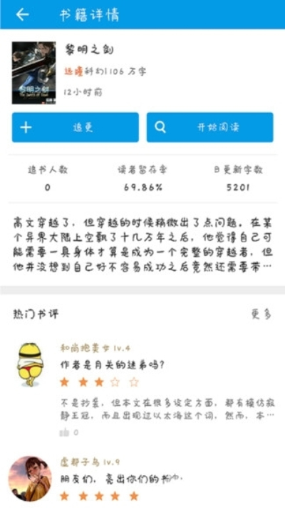 极简免费小说