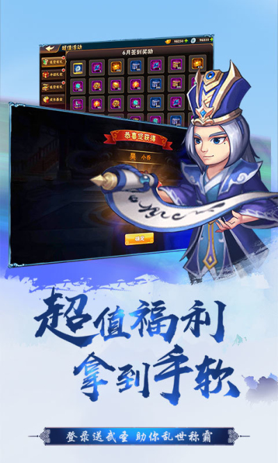三国空城计