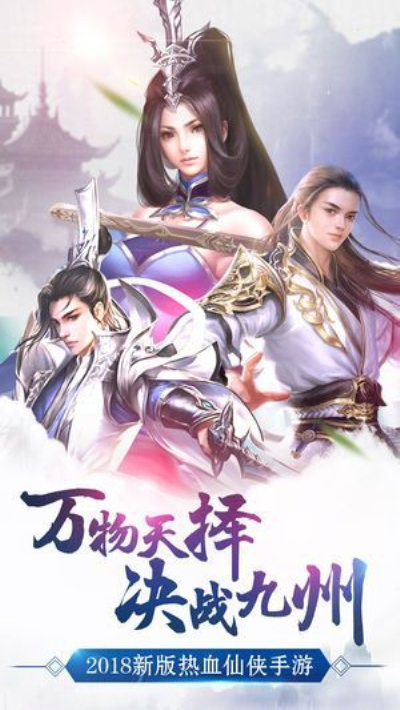 倾城一剑之诸神