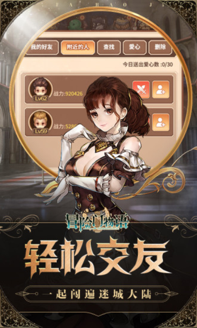 凯旋之门之冒险之门物语