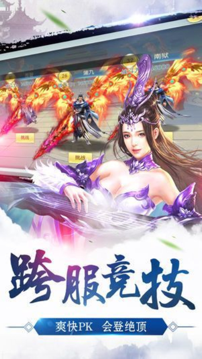 倾城一剑之诸神
