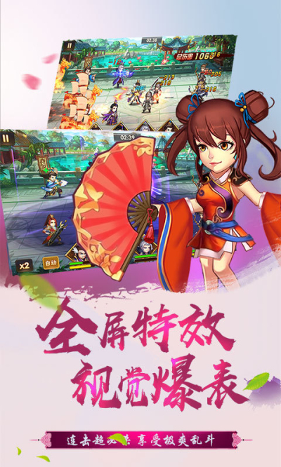 三国空城计