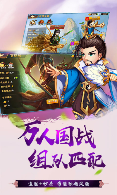 三国空城计