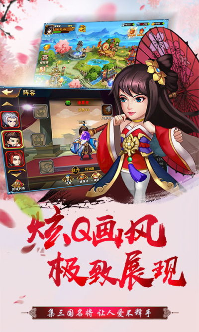 三国空城计