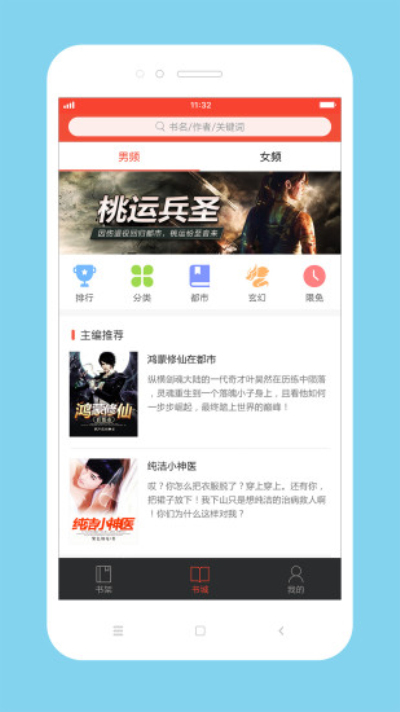 百看小说中文版